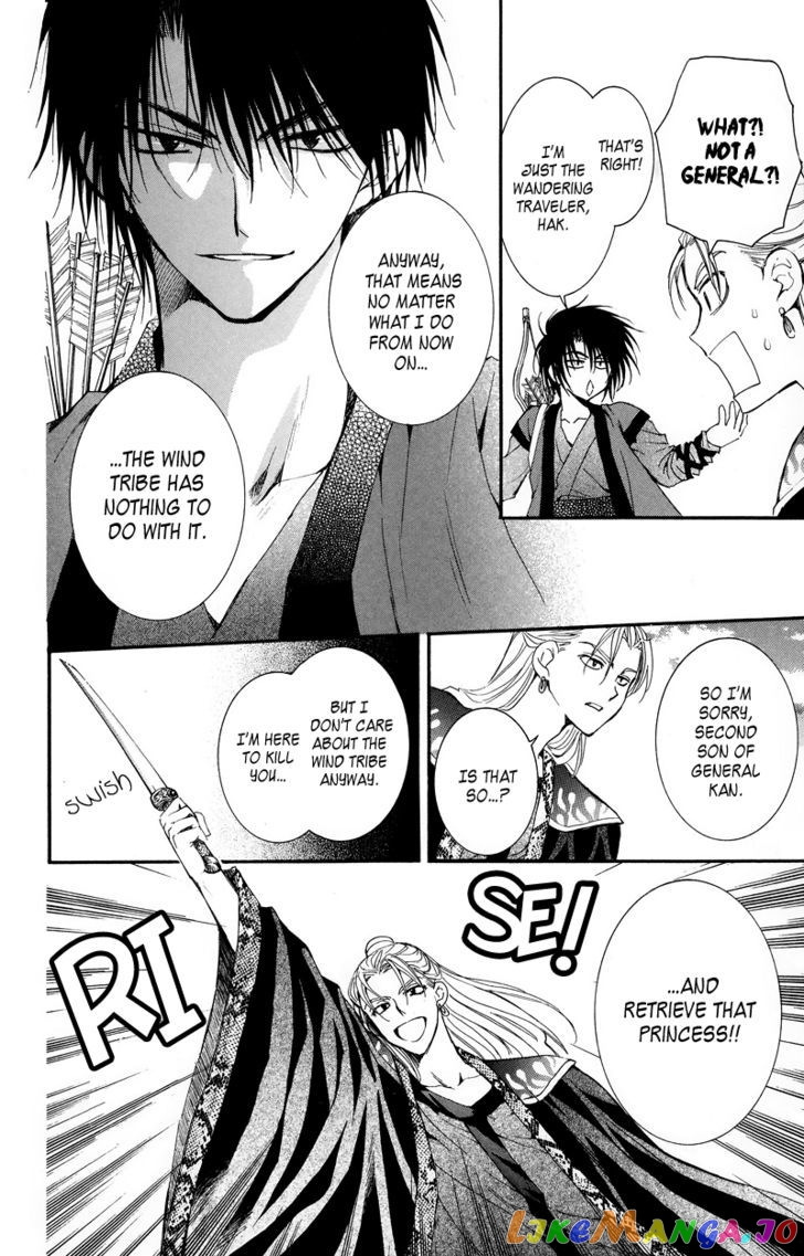 Akatsuki No Yona Chapter 9 image 14